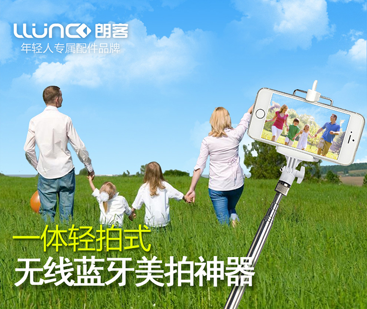 朗客 手机蓝牙自拍器/自拍杆/自拍神器 适用于苹果/华为/小米/三星等手机 黑色