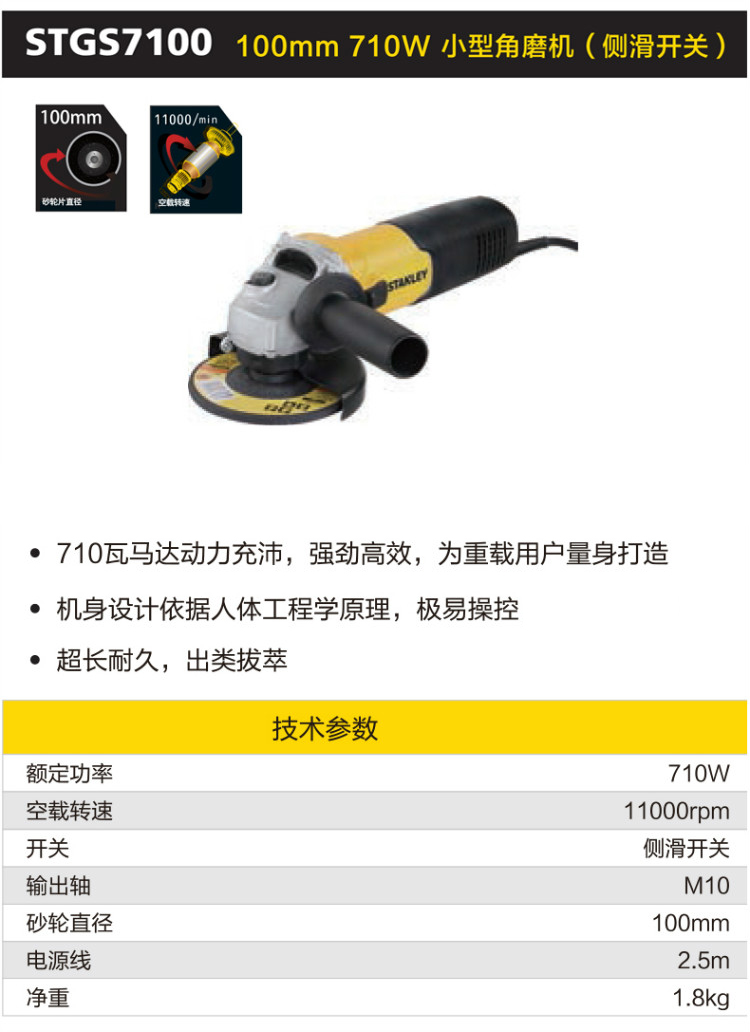 史丹利（STANLEY）角磨机 580W 100mm角磨机（后置开关） STGT5100-A9-京东