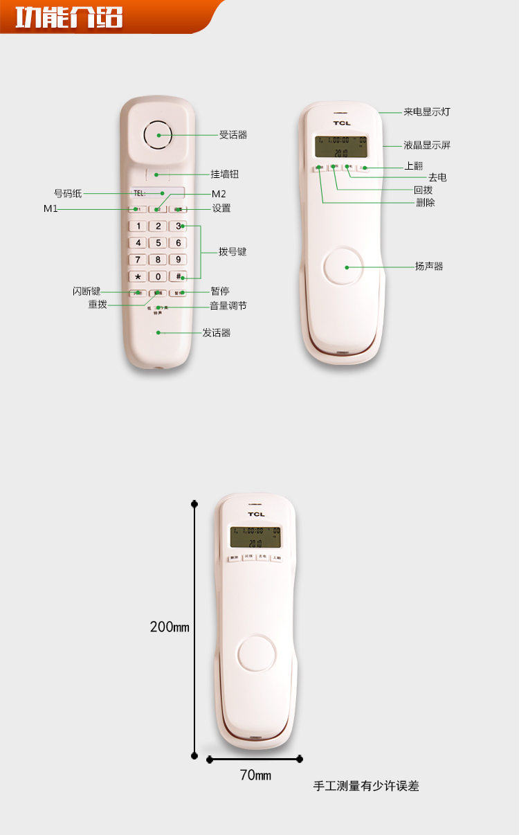 TCL 电话机 HA868(8A)电梯卫生间厨房 来去电查询存储一键拨号 座式可壁挂 酒店家用 有绳商务小挂机(黑色)