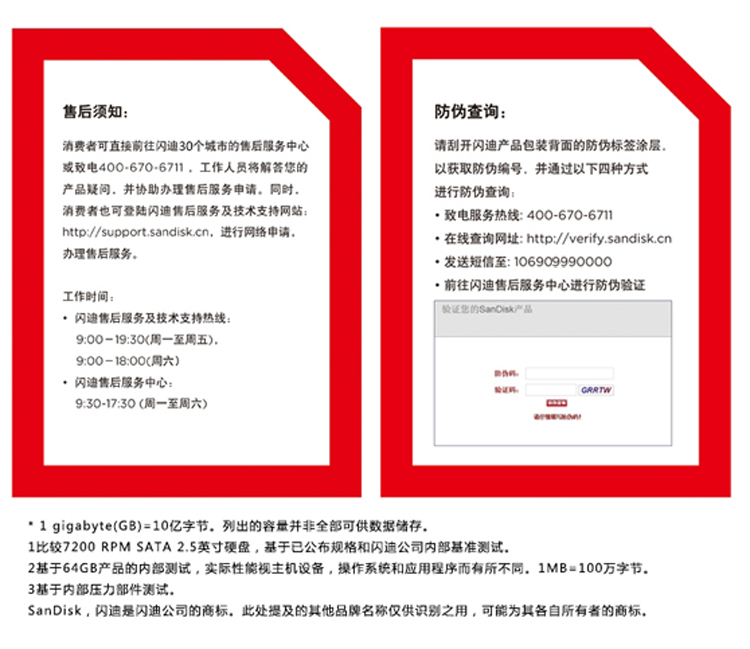 闪迪(SanDisk) 至尊超极速系列 240G 固态硬盘
