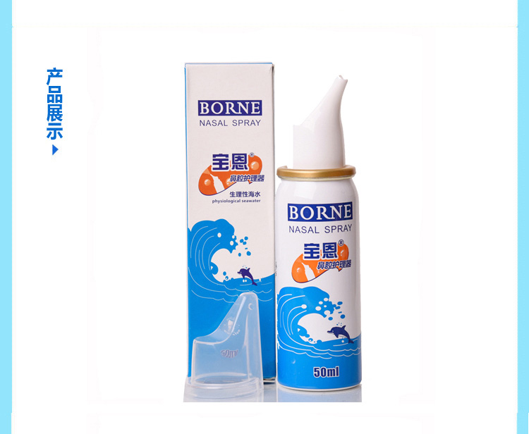 宝恩 鼻腔护理器买二送一（宝恩50ml*2+克林诺斯50ml...-京东