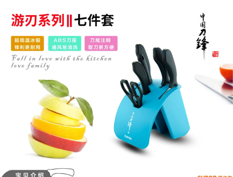 【京东超市】苏泊尔supor 游刃系列Ⅱ七件套刀（橙色）T1364E-O