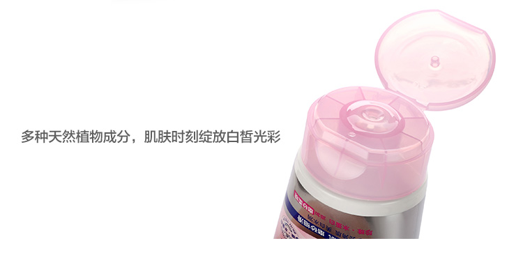 
                                【京东超市】NIVEA妮维雅晶纯皙白轻柔磨砂洁面乳100g            