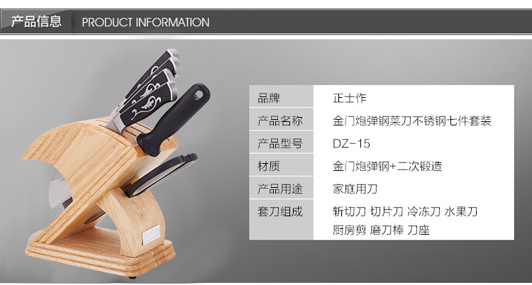 
                                        
                                        正士作 金门菜刀 炮弹钢刀具套装 套刀7件套                