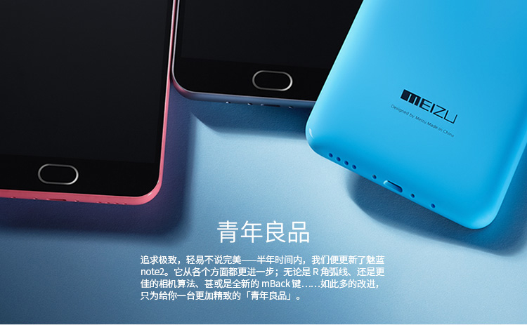 【北京移动购机赠费】魅族 魅蓝note2 16GB 灰色 移动联通双4G手机 双卡双待