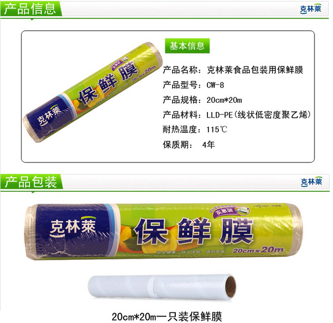
                                        
                                                            克林莱韩国进口点段式易撕保鲜膜 20m*20cm 保鲜膜CW-8（新老包装随机）                