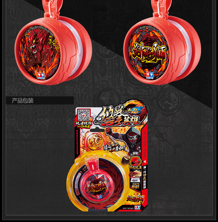 奥迪双钻(auldey)火力少年王vi 悠悠球 橡皮外环回旋悠悠球-白夜龙