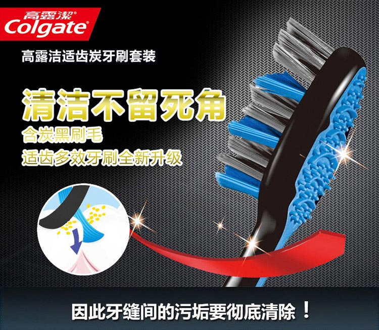 高露洁（Colgate） 适齿炭牙刷 软毛 4支 （炫彩刷柄...-京东