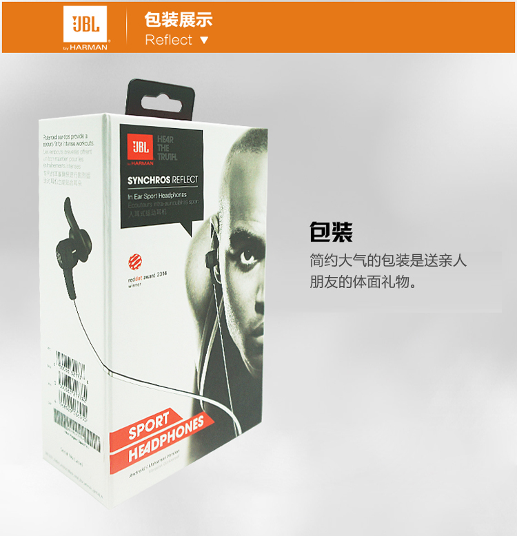 JBL Reflect 专业运动耳机 入耳式 手机通话线控 防水防汗 红色苹果版