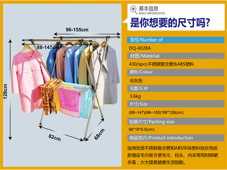 
                                        
                                        宝优妮 阳台晾衣架 不锈钢X型横向可伸缩衣架DQ0028A                