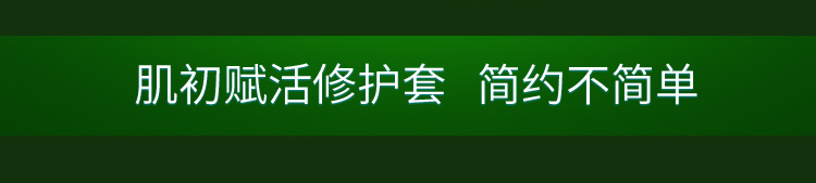 百雀羚 肌初赋活致臻套装（紧肤水90ml+紧肤乳90ml+抗...-京东