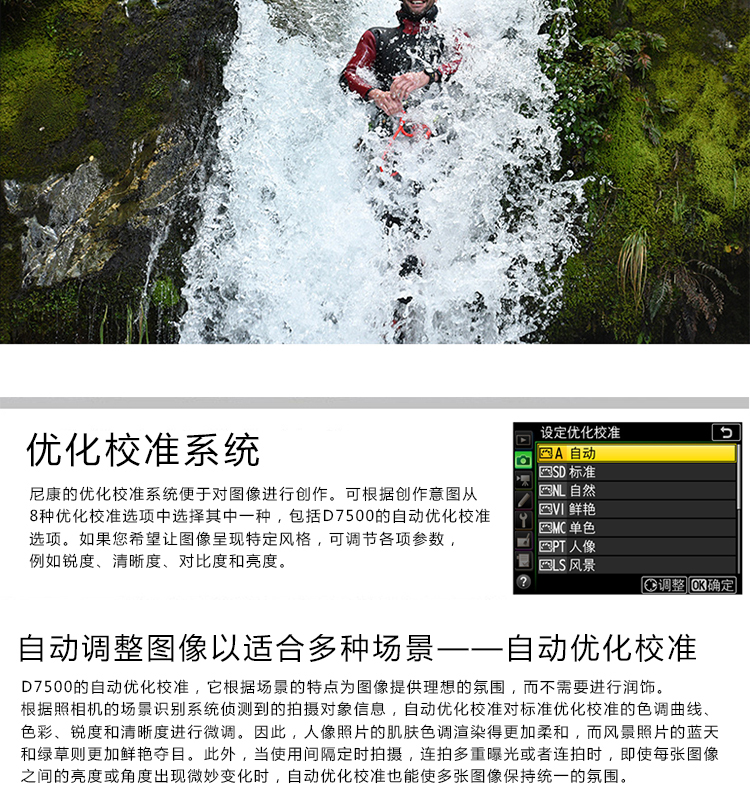 尼康(Nikon)D7500单反数码照相机 套机(AF-S ...-京东