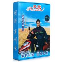 
                                        
                                        天堂 夜光型双层雨衣套装N211-7AX藏青色XXXL                
