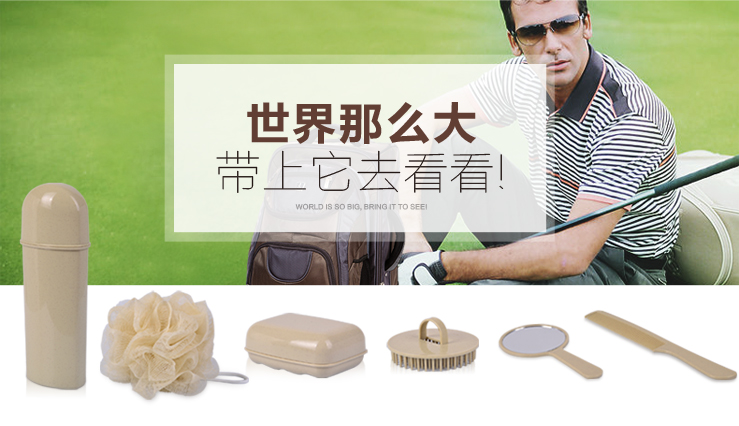 百草园 便携洗漱包 男士 旅行洗漱包透明 出差旅游洗漱包套装 6件套