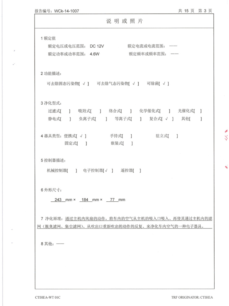 夏普（SHARP）FU-GEM1H-N 车载空气净化器