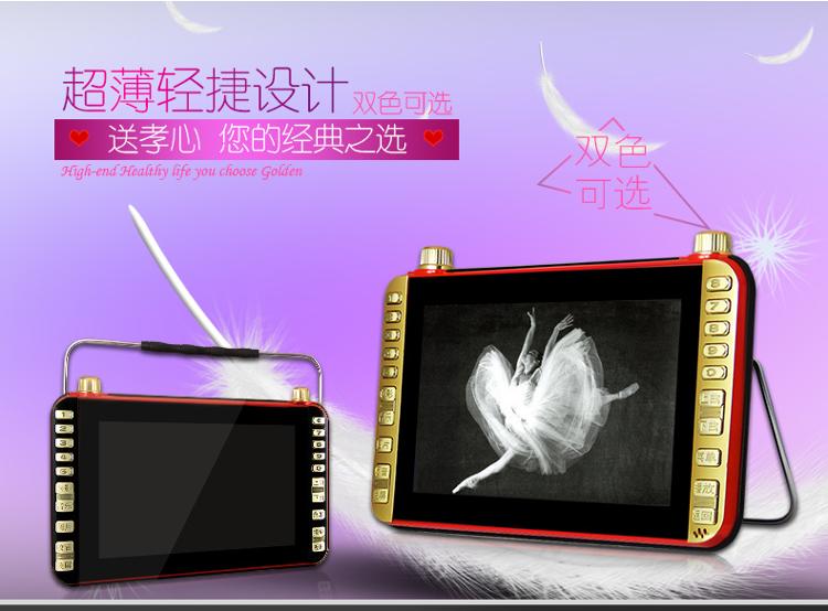 
                                        先科（SAST）S-76升级版 9英寸老年视频机看戏机唱戏机便携播放器（金）                
