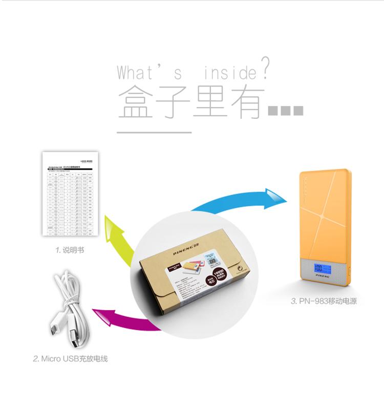 
                                        品能 10000毫安 移动电源/充电宝 聚合物 双USB输出 PN-983 经典白                