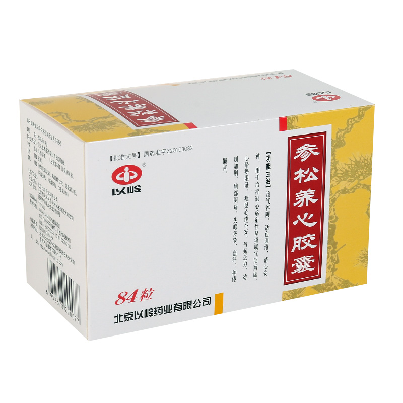 以岭参松养心胶囊