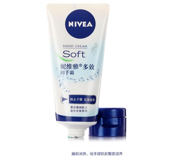 
                                        
                                        妮维雅(NIVEA)多效润手霜 50ml（护手霜 补水 保湿 滋润 ）                