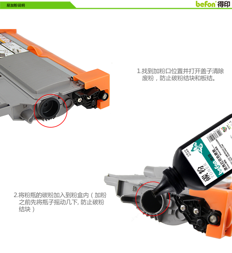 得印（befon）P228大容量易加粉墨粉盒(适用富士施乐;...-京东