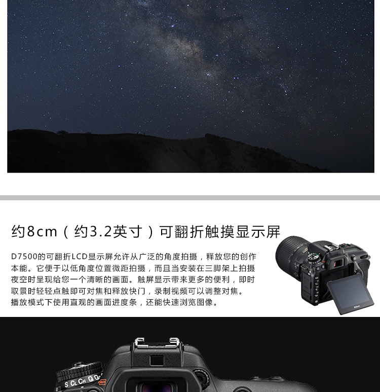 尼康(Nikon)D7500单反数码照相机 套机(AF-S ...-京东