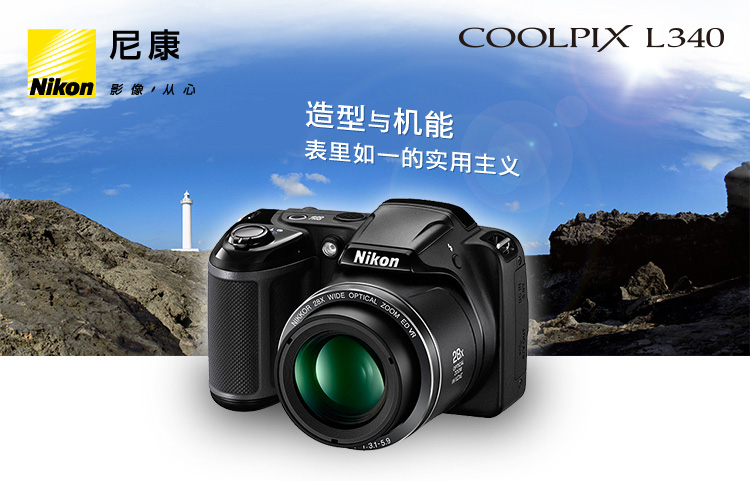 尼康（Nikon）COOLPIX L340 数码相机 (2016万有效像素 22.5mm广角 28倍光变 3英寸屏)