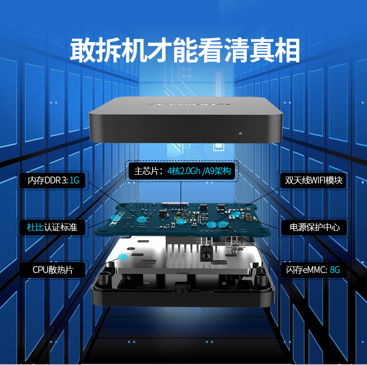 创维（Skyworth）i71S 爱奇艺4K超清盒子 四核 网络电视机顶盒 安卓智能高清播放器 钛黑