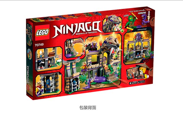【乐高70749】乐高 (lego) ninjago 幻影忍者系列 勇闯狂蟒碉堡 70749
