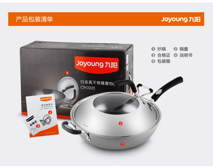 九阳（Joyoung）32cm炒锅可立盖白金真不锈锅具CTH3205