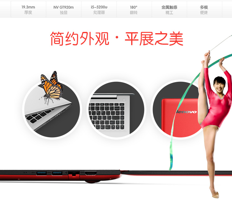 联想（Lenovo）U31-70 13.3英寸轻薄笔记本电脑（i5-5200U 4G 500G GF920M 2G独显 Wifi Win8.1）象牙白