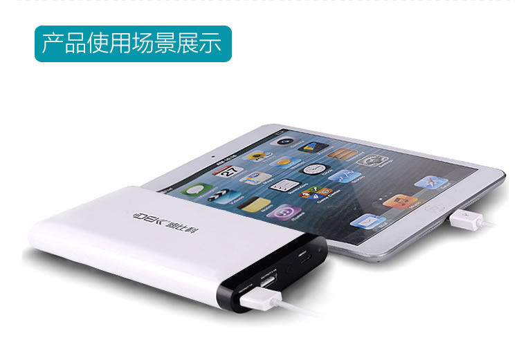 迪比科（DBK）N20 超大容量20000毫安移动电源通用充电宝	