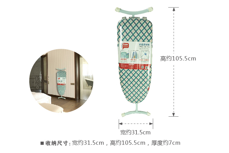 
                                        好友 舒适烫衣板 Z0802                