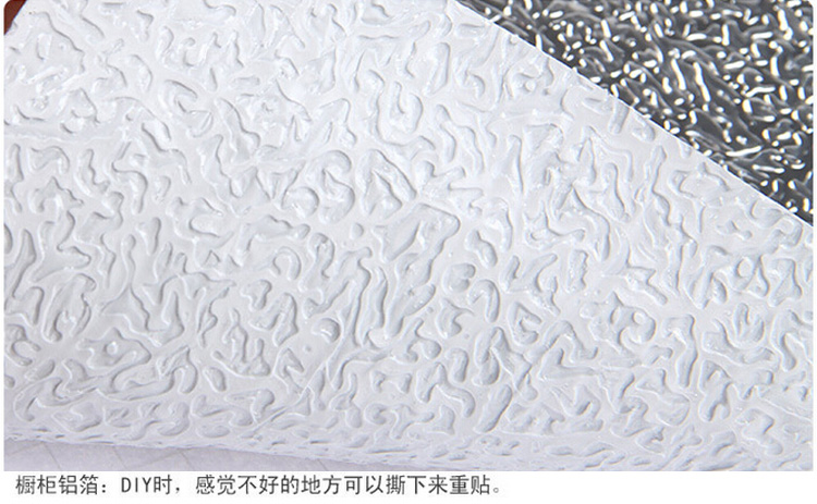
                                        
                                                            青苇 厨房防油贴纸 铝箔加厚 抽屉贴纸 可自粘 防水防油污 40*200cm                