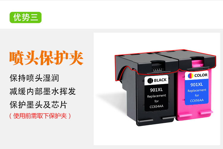 得印（befon）901XL大容量黑彩墨盒套装(适用惠普HP...-京东