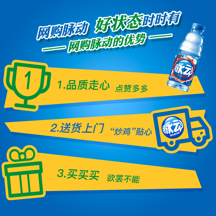 脉动(mizone) 维生素饮料 荔枝味 600ml *15瓶 整箱