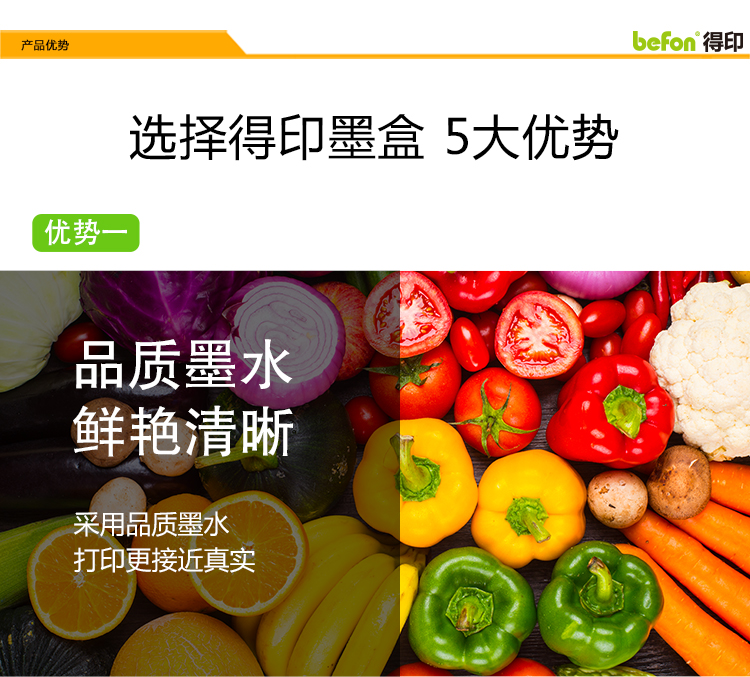 得印（befon）901XL大容量黑彩墨盒套装(适用惠普HP...-京东