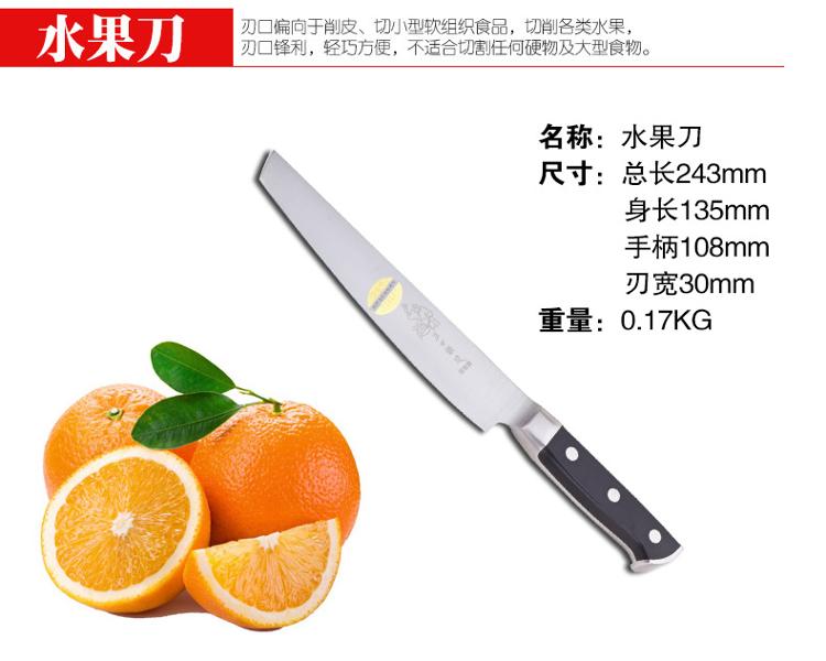 正士作 金门菜刀 全炮弹钢奢华厨房刀具套装 套刀8件套