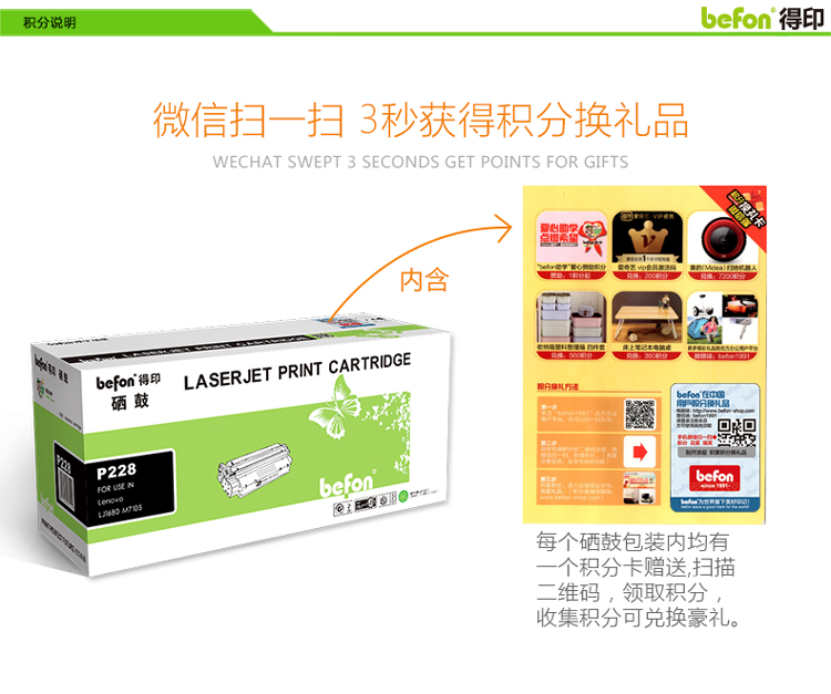 得印（befon）P228大容量易加粉墨粉盒(适用富士施乐;...-京东