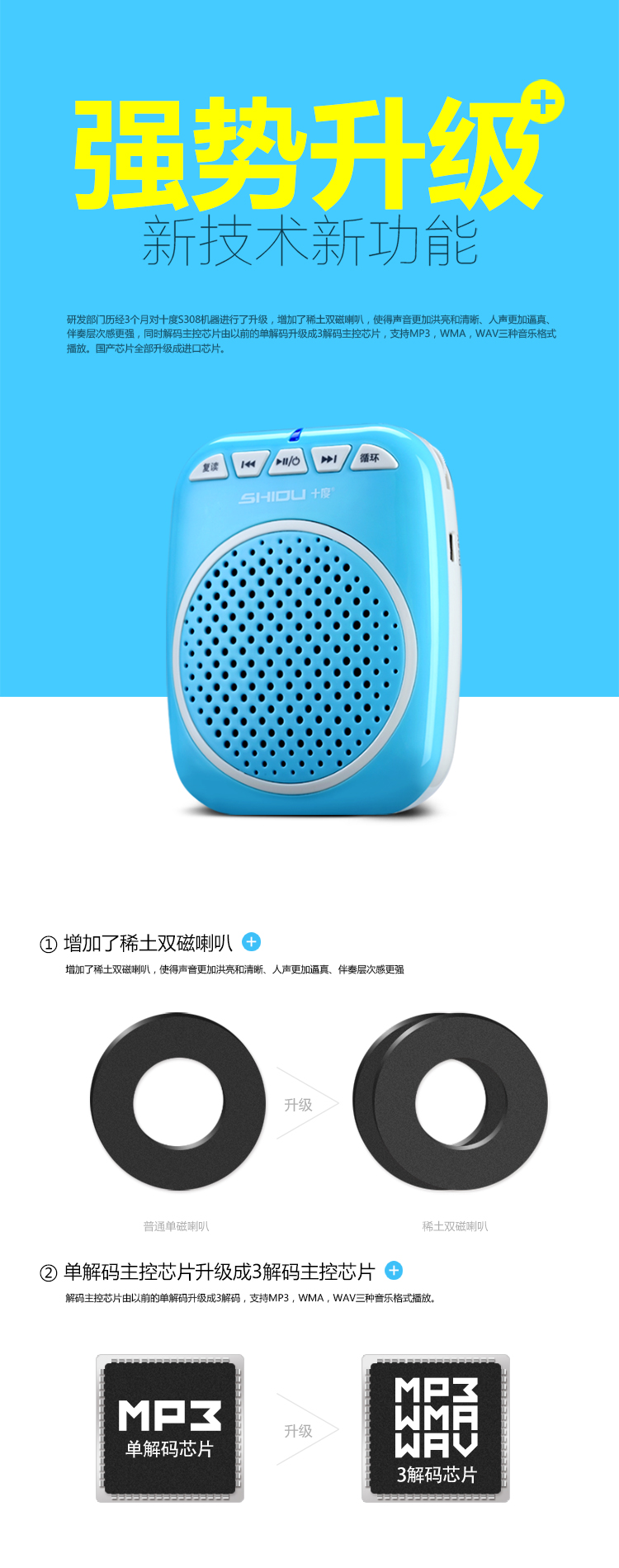 
                                                            十度（ShiDu）SD-S308 小蜜蜂扩音器 促销导游教师扩音器 扩音喇叭 大功率轻巧便携 经典黑                