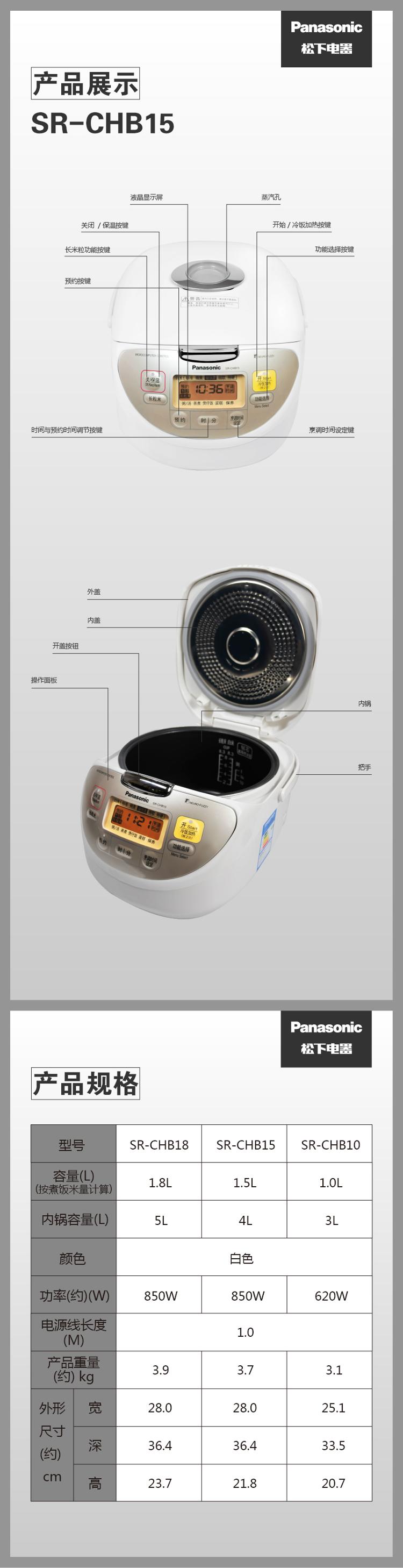 
                                        松下（Panasonic）SR-CHB15 松下微电脑备长炭内锅电饭煲4L（对应日标1.5L）                