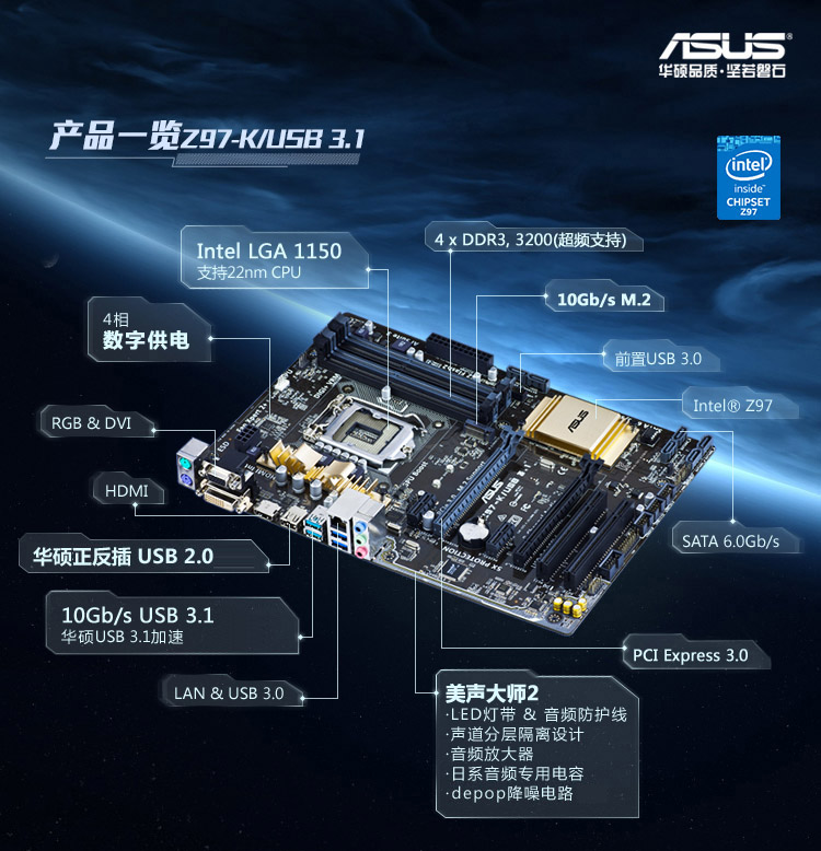 华硕(asus)z97-k/usb 3.1 主板 (intel z97/lga 1150)