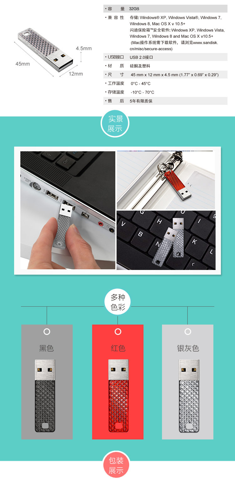 闪迪（SanDisk）酷钻 Cruzer Facet（CZ55）32G U盘 闪耀银