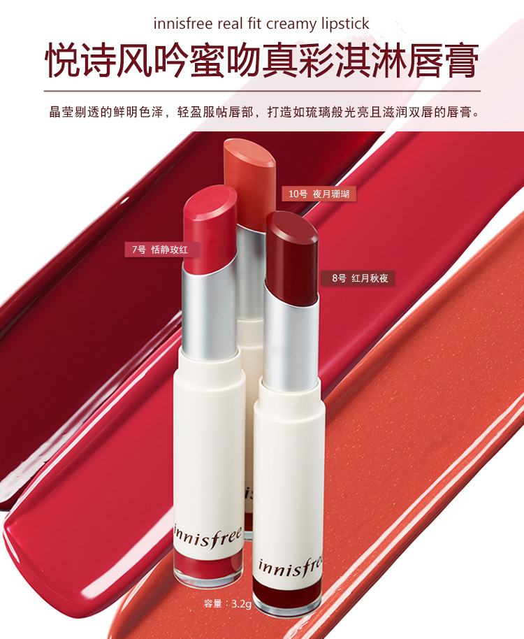 买1赠1_悦诗风吟 innisfree 蜜吻真彩淇淋唇膏 5号 静秋甜粉3.