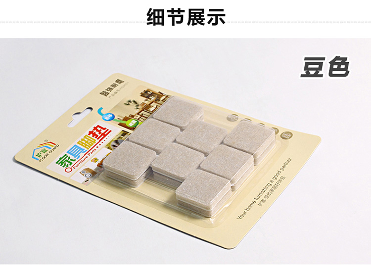 护家（FLOOR GUARD）HD9001 正方形毛毡桌椅脚垫地板保护垫 16片装 豆色