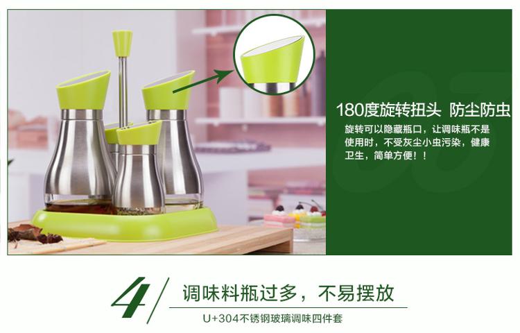 
                                        悠佳 304不锈钢玻璃调味瓶油壶酱油醋瓶 厨房胡椒盐调料瓶大容量 U-1330                