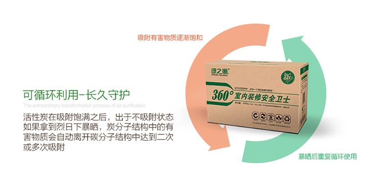 
                                        
                                                            绿之源 2000克360°室内装修安全卫士活性炭包 新汽车内吸去除甲醛清除剂竹炭包家用除臭去味防潮碳包                