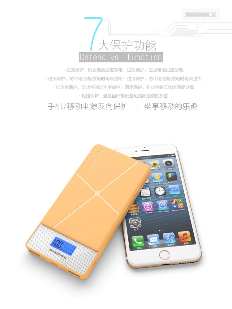 
                                        品能 10000毫安 移动电源/充电宝 聚合物 双USB输出 PN-983 经典白                