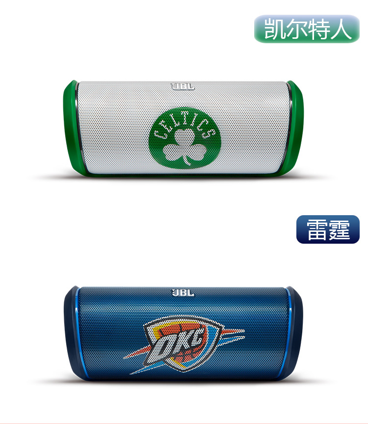 JBL FLIP2 NBA限量版 音乐万花筒升级版 可免提通话 NFC、蓝牙音箱 户外音箱  动感音效 公牛队