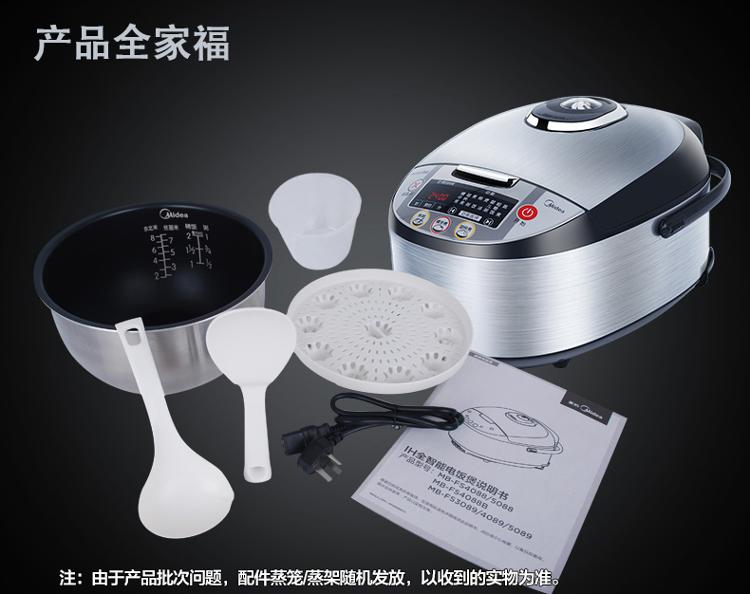 
                                        美的（Midea)电饭煲FS4088 IH电磁加热 涡轮除泡防溢锅 精钢鼎釜4L电饭锅                