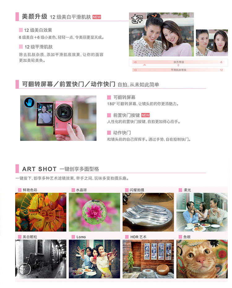 卡西欧（CASIO）ZR3500 数码相机  （1210万像素 3.0英寸液晶屏 12倍光学变焦 25mm广角）粉色